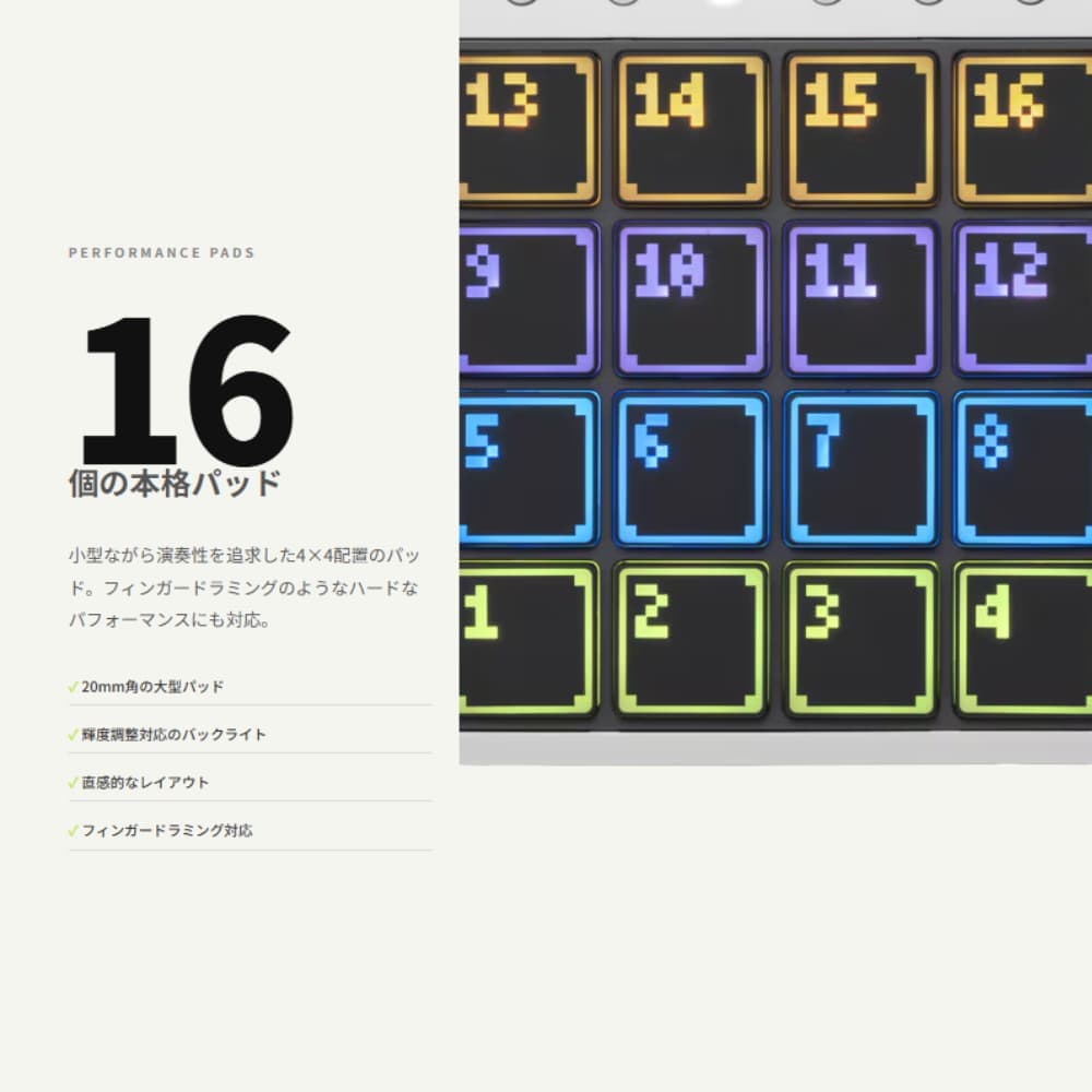 16個の本格パッド
