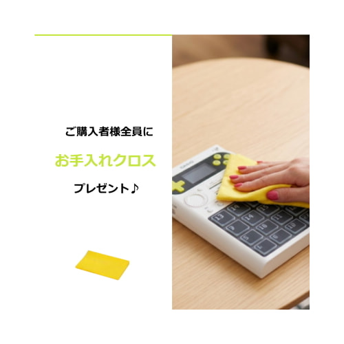 お手入れクロスプレゼント
