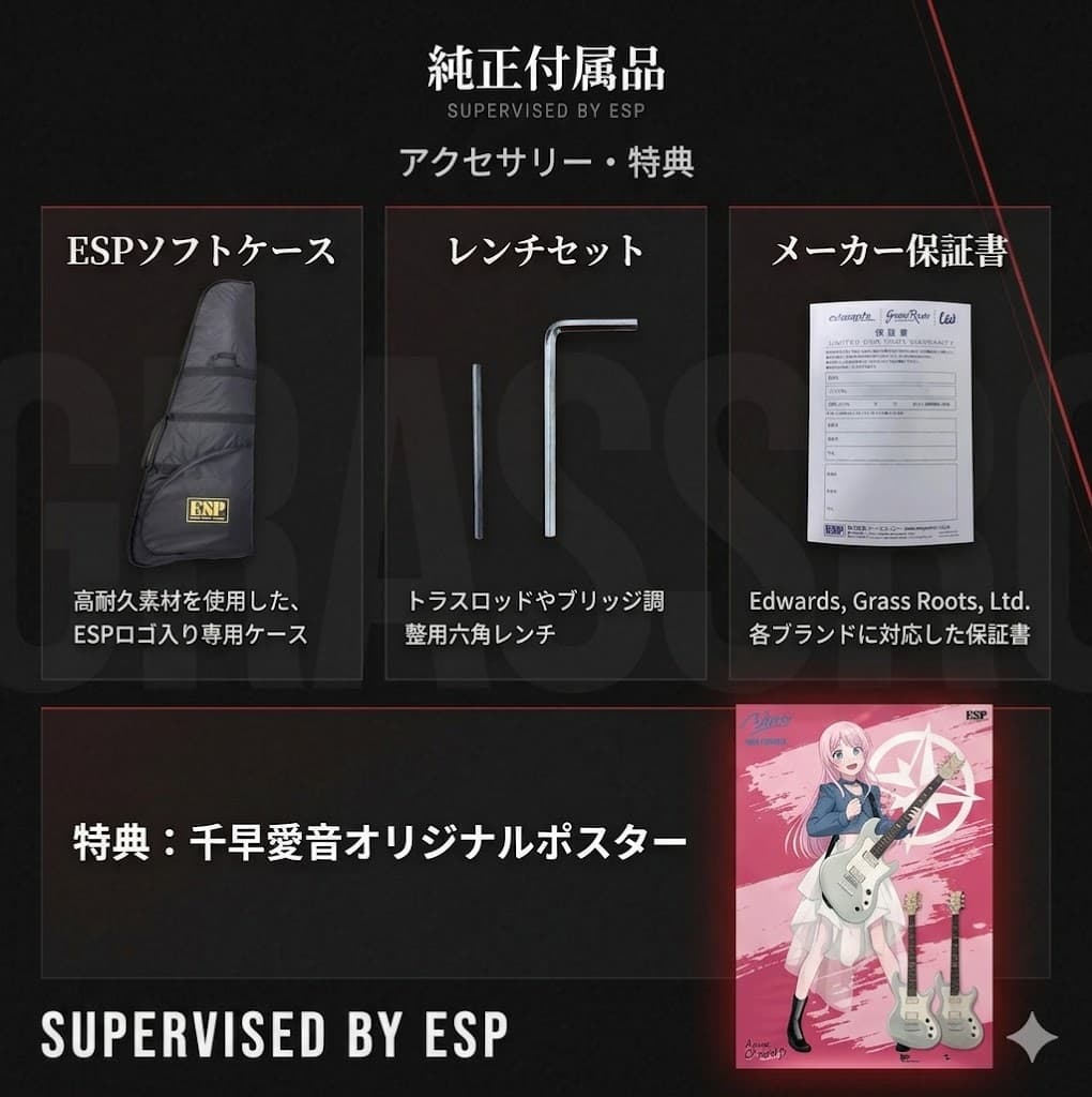 純正付属品