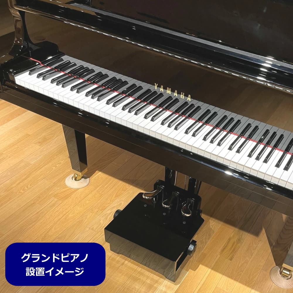 グランドピアノ設置イメージ