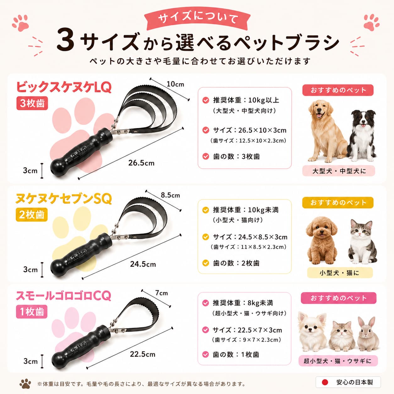 原生林の熊金櫛 ペットブラシ 3サイズ