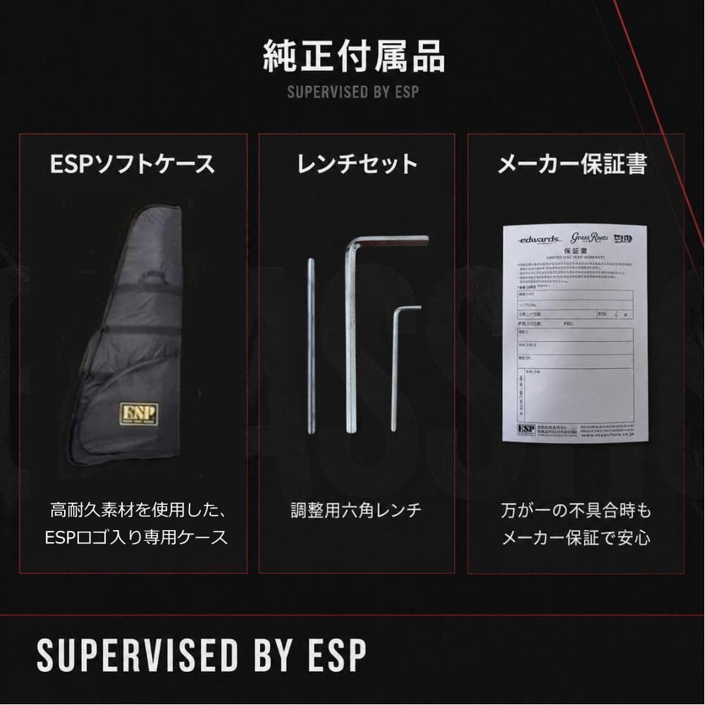 純正付属品