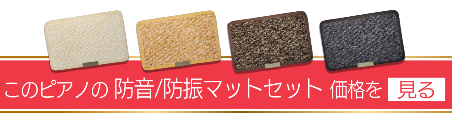 YDP-166マットセットへ