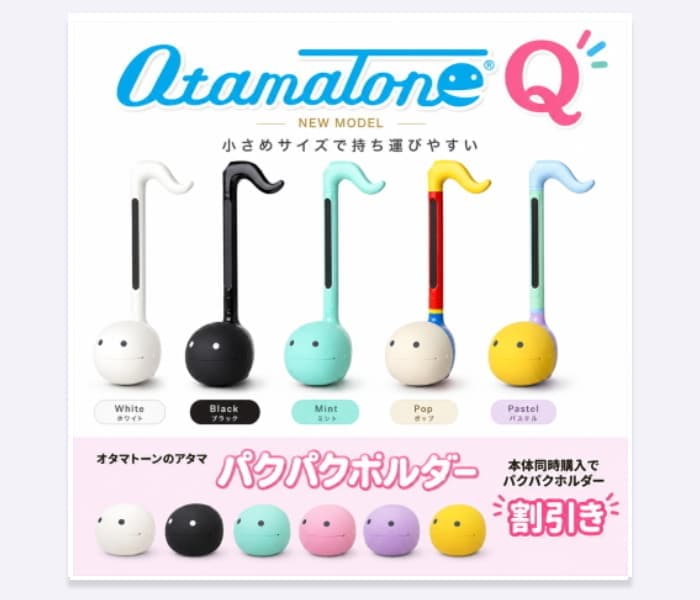 オタマトーン Q+パクパクホルダーセット