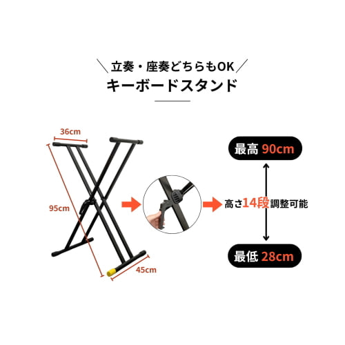 キーボードスタンド