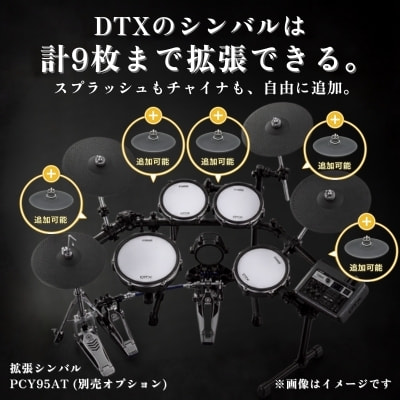 拡張シンバルパッド PCY95AT