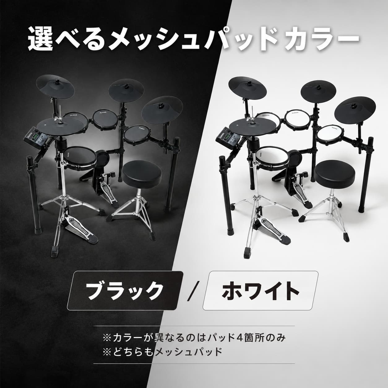 選べるメッシュパッドカラー
