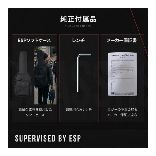 純正付属品