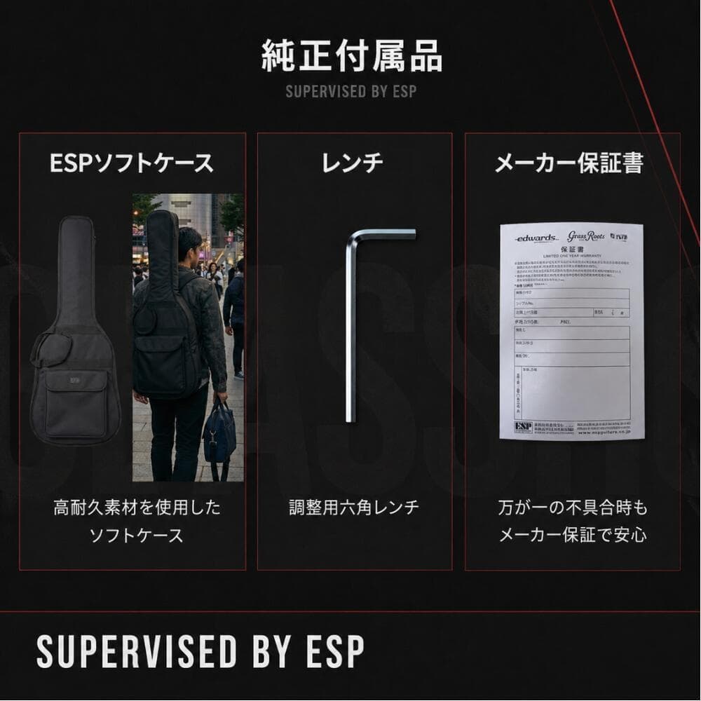 純正付属品