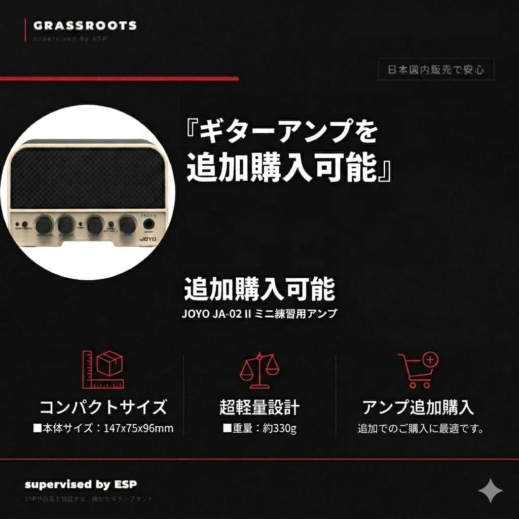 ギターアンプ追加購入可能