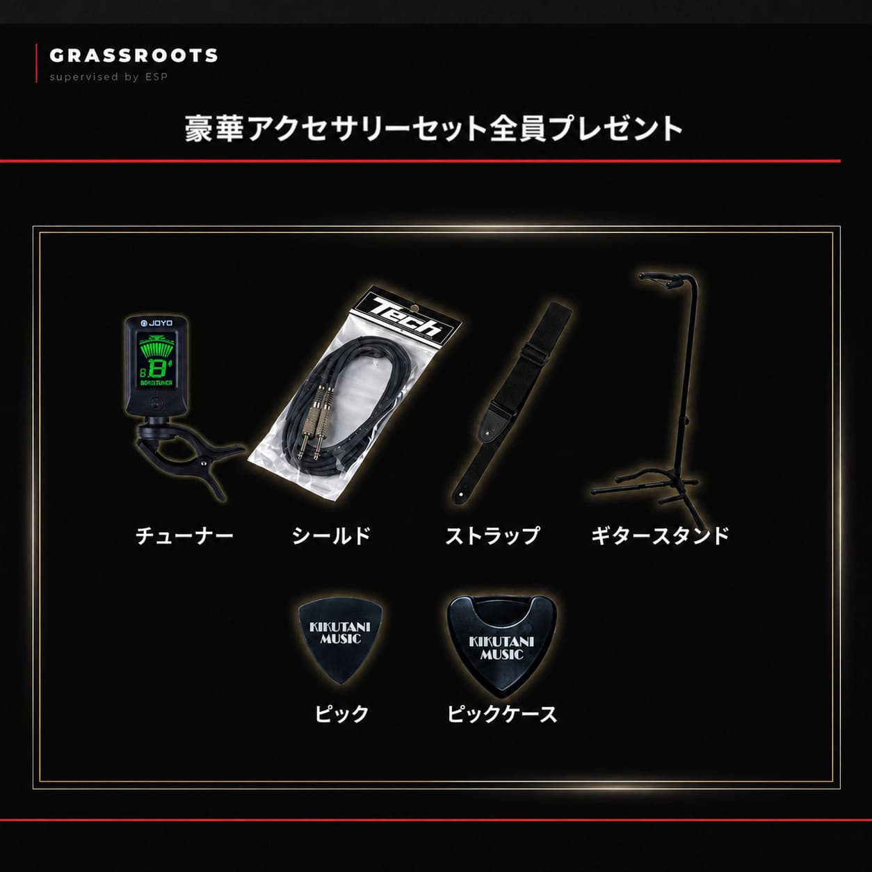アクセサリーセットプレゼント