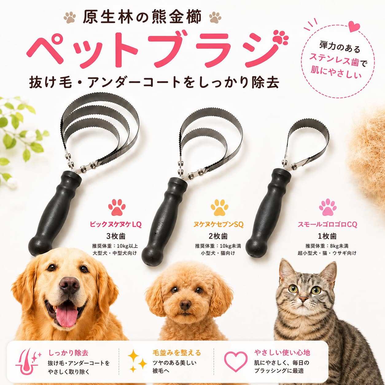 原生林の熊金櫛 ペットブラシ ラインナップ