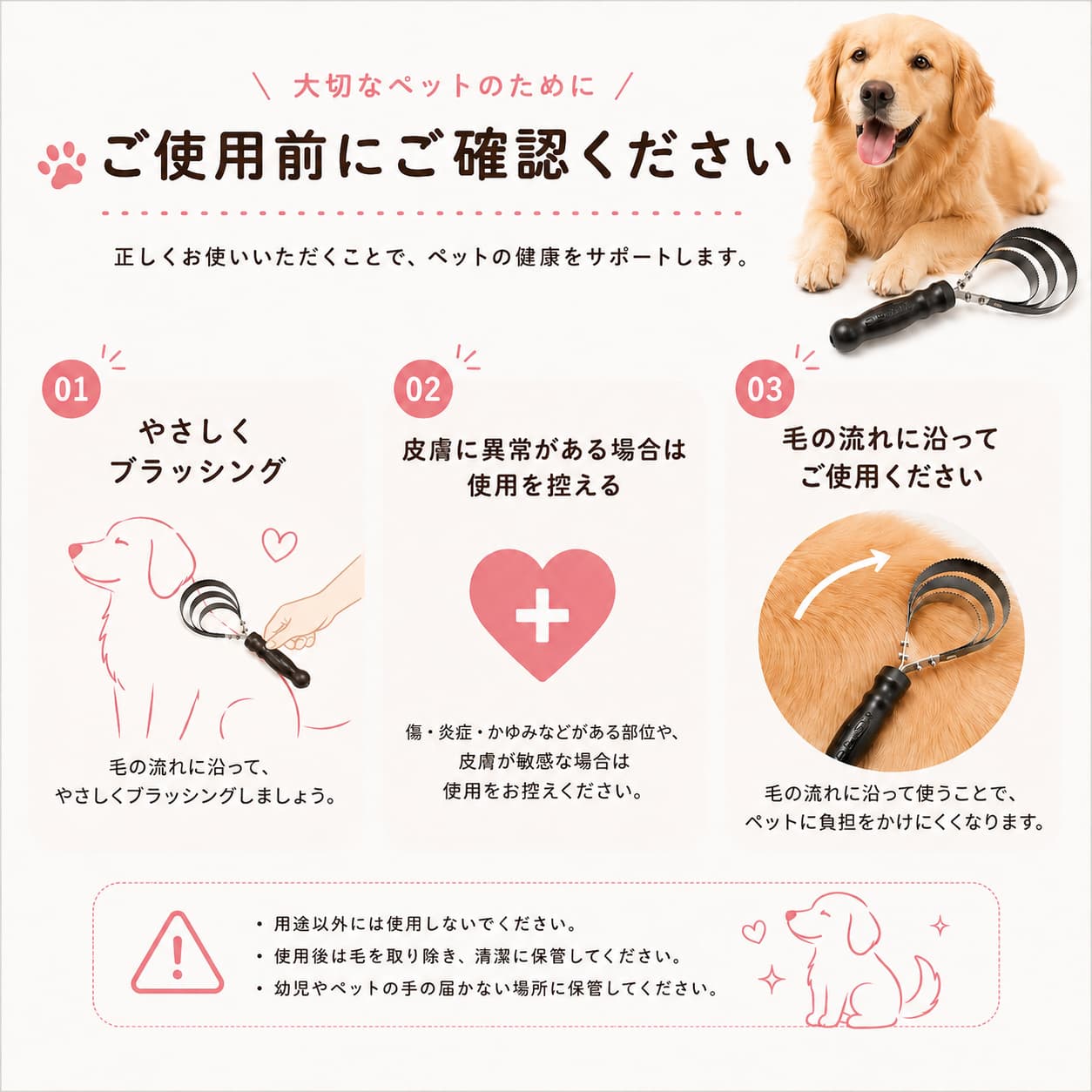 ご使用前にご確認ください