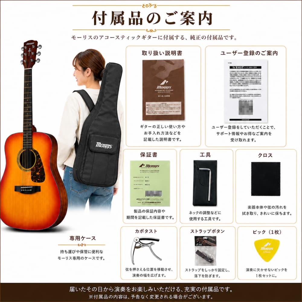 付属品