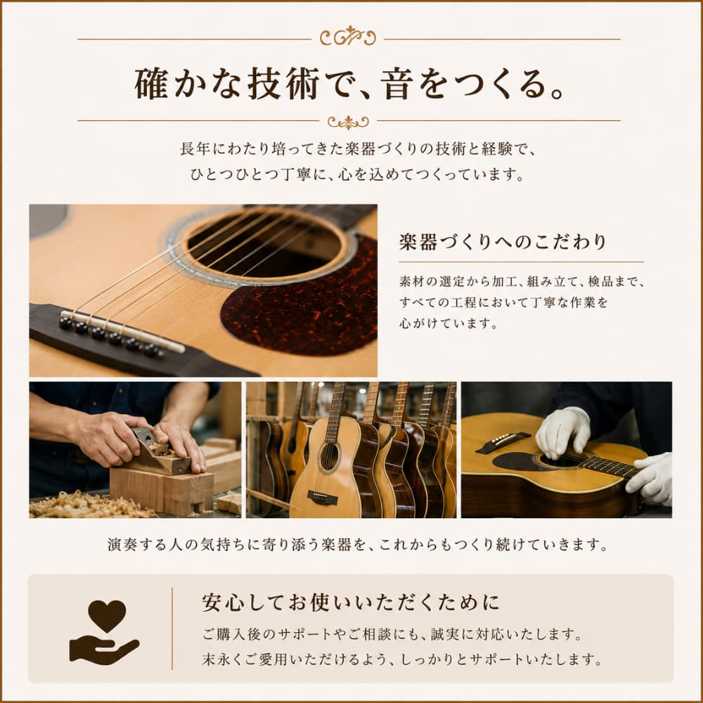 楽器づくりへのこだわり