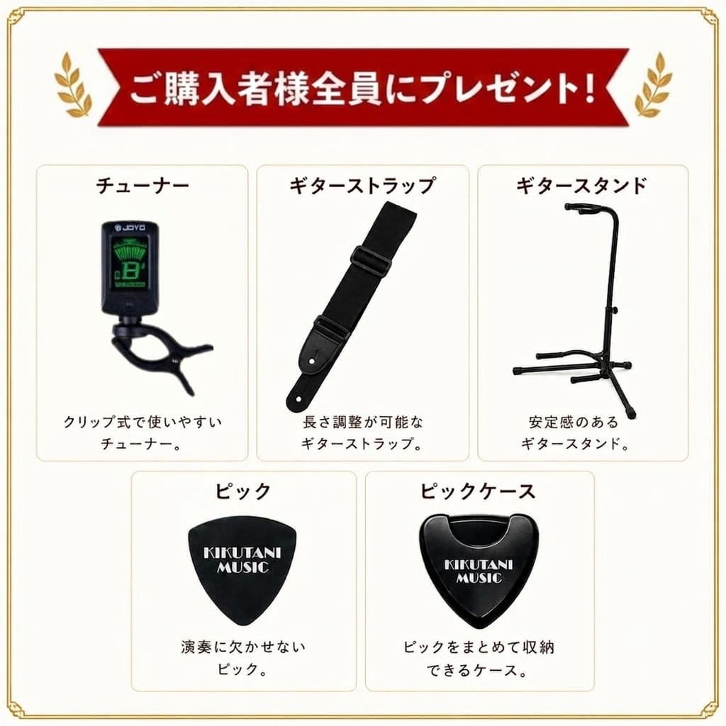 アクセサリーセットプレゼント