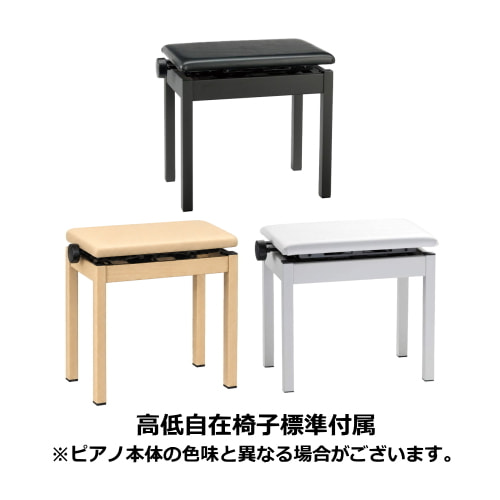 高低自在椅子付属