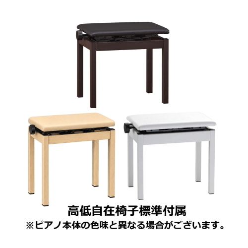 高低自在椅子付属