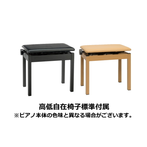 高低自在椅子付属