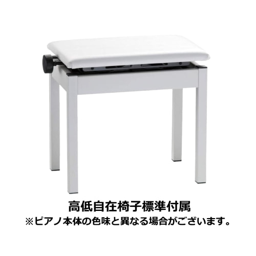 高低自在椅子付属