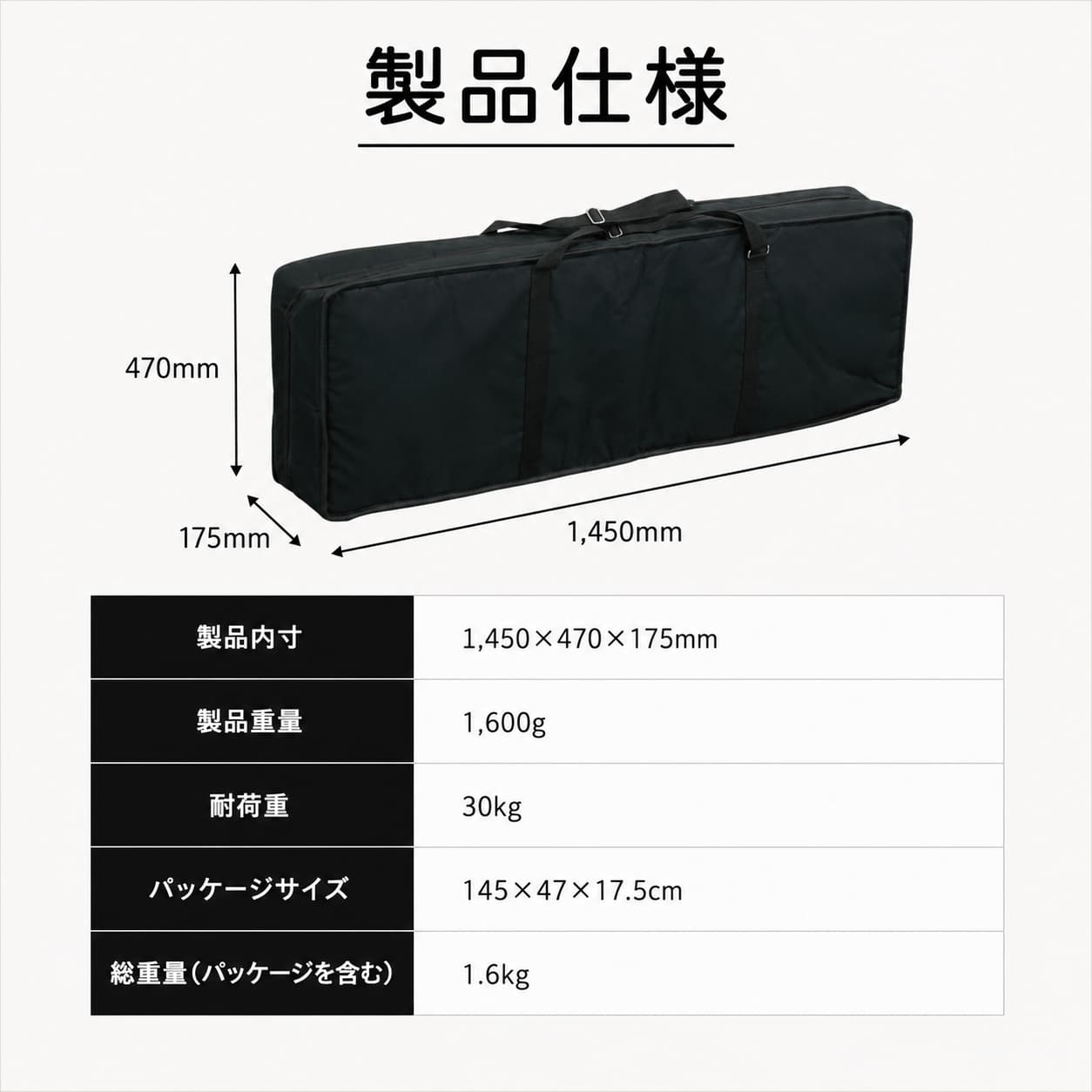 製品仕様