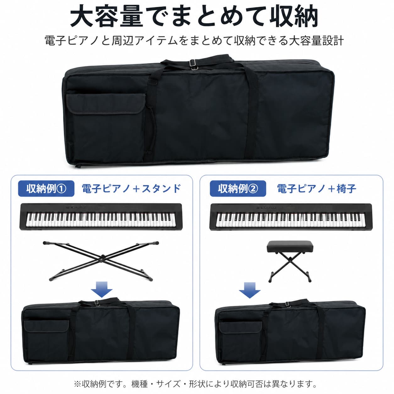 大容量収納