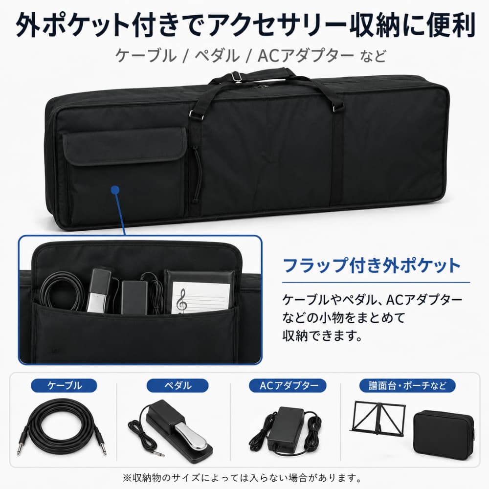 外ポケット付き