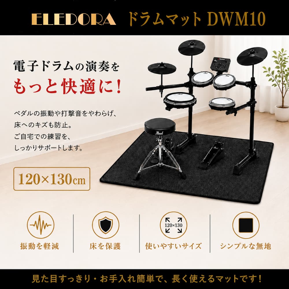 おすすめマット