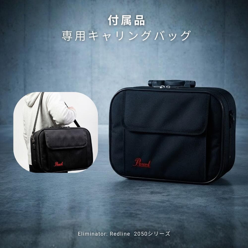 キャリングバッグ付属