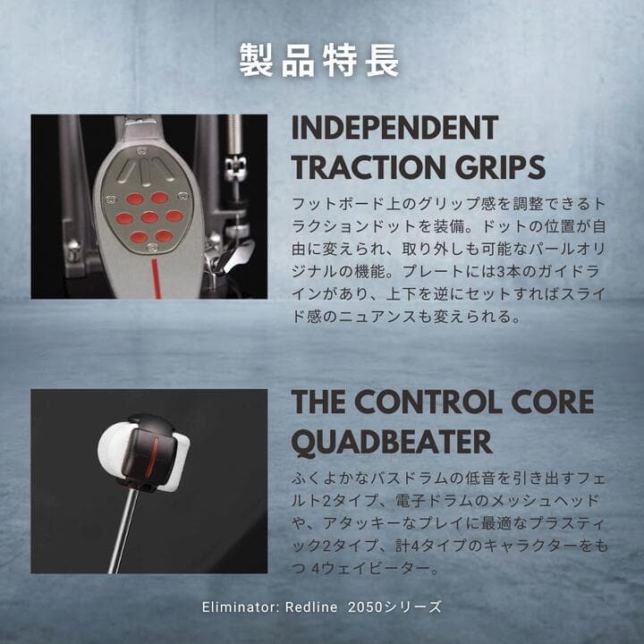 製品特長