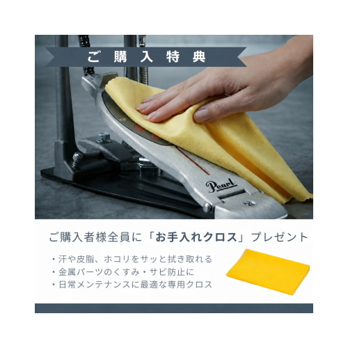 お手入れクロスプレゼント
