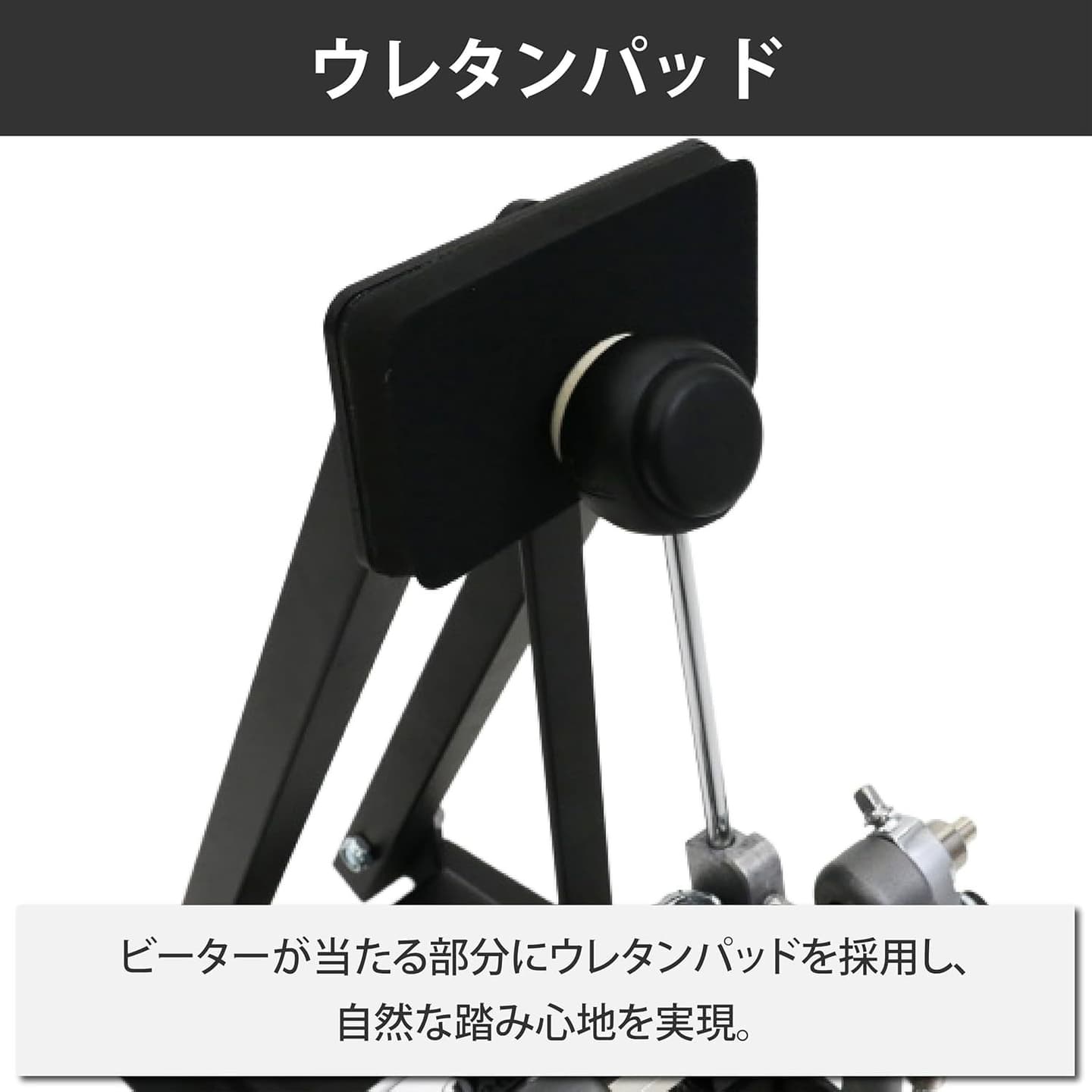 ウレタンパッド