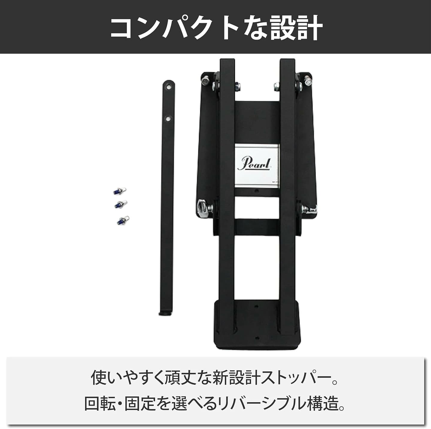 コンパクトな設計