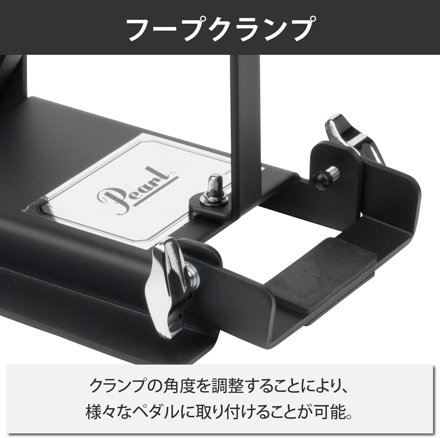 フープクランプ
