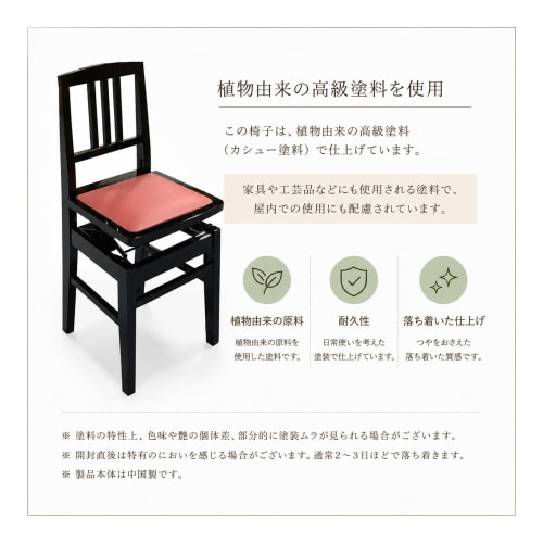 天然素材使用