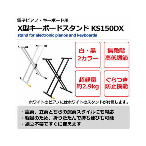 セットキーボードスタンド