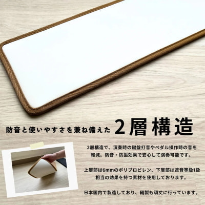 3Points Mat 構造