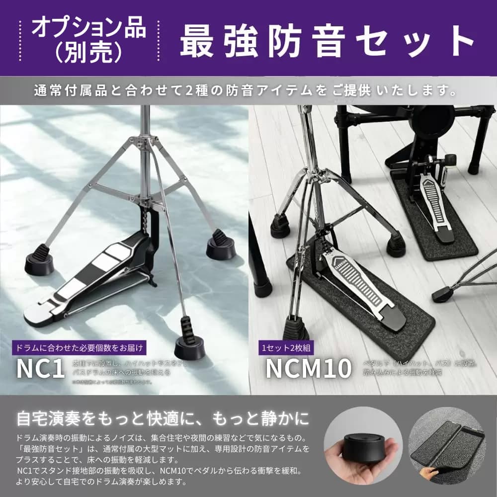 最強防音セット