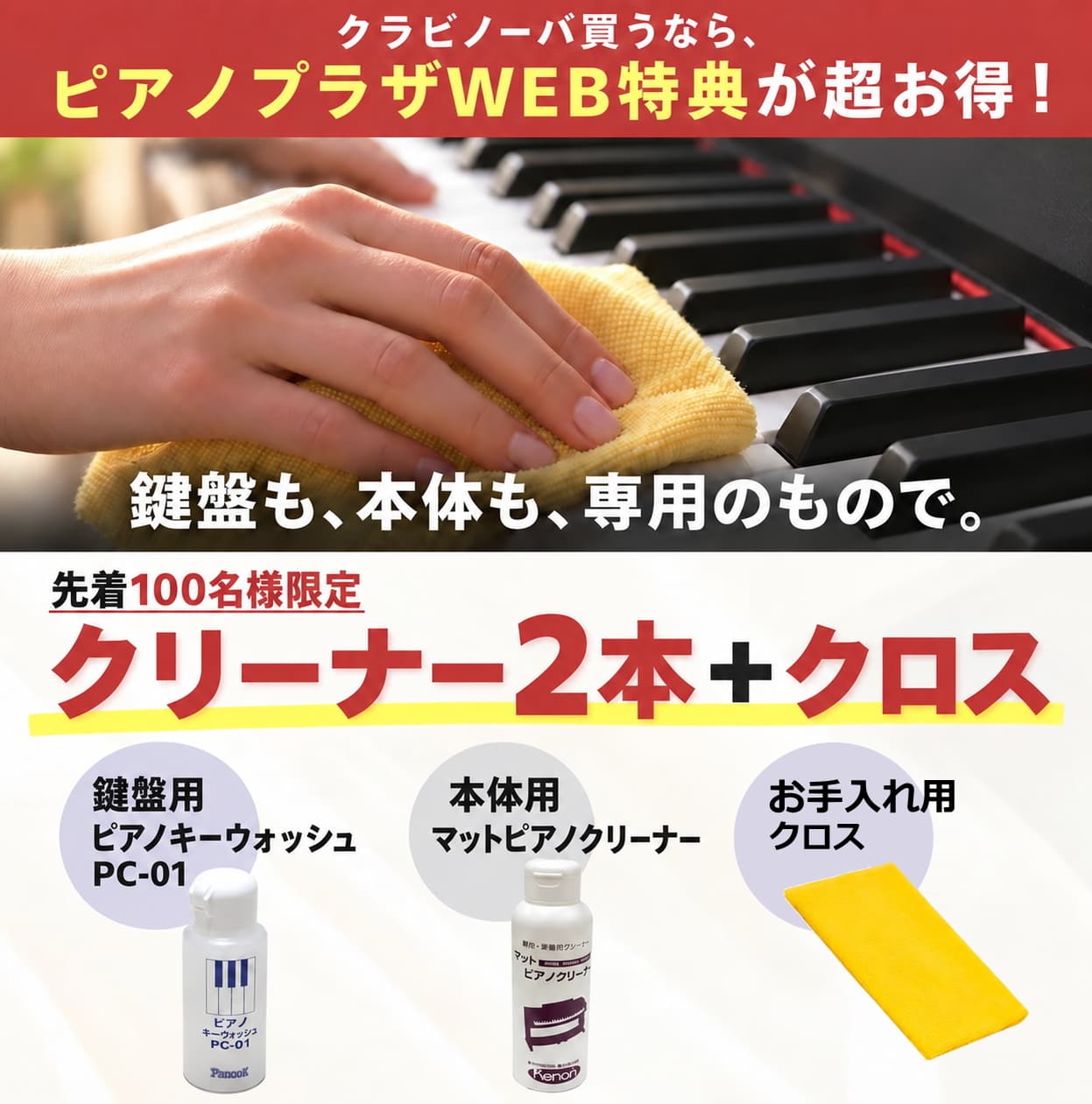 お手入れセットプレゼント