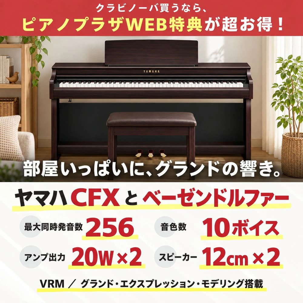 CLP-826の特長