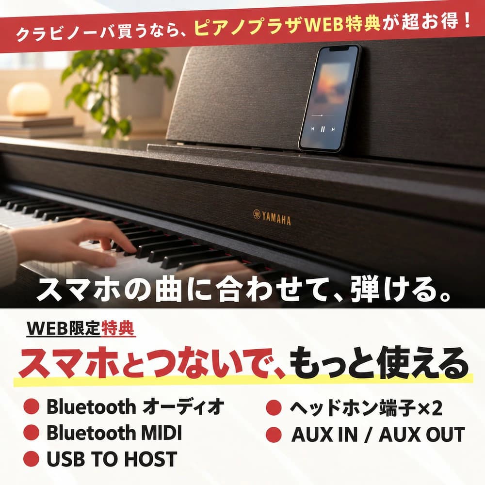 スマホと繋いで
