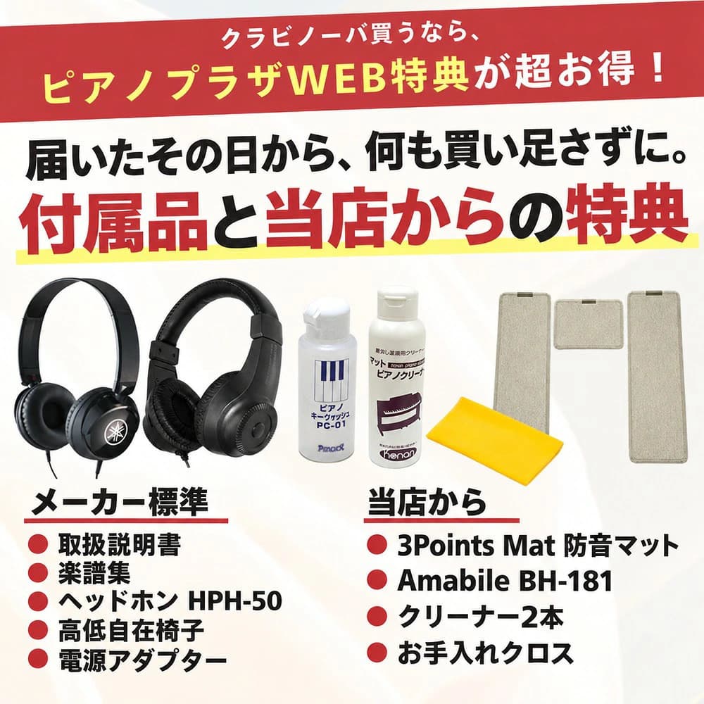 充実した付属品