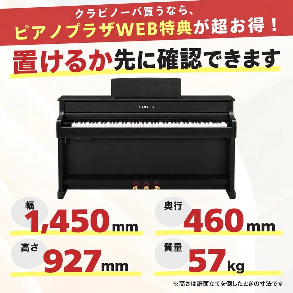 サイズ・重量