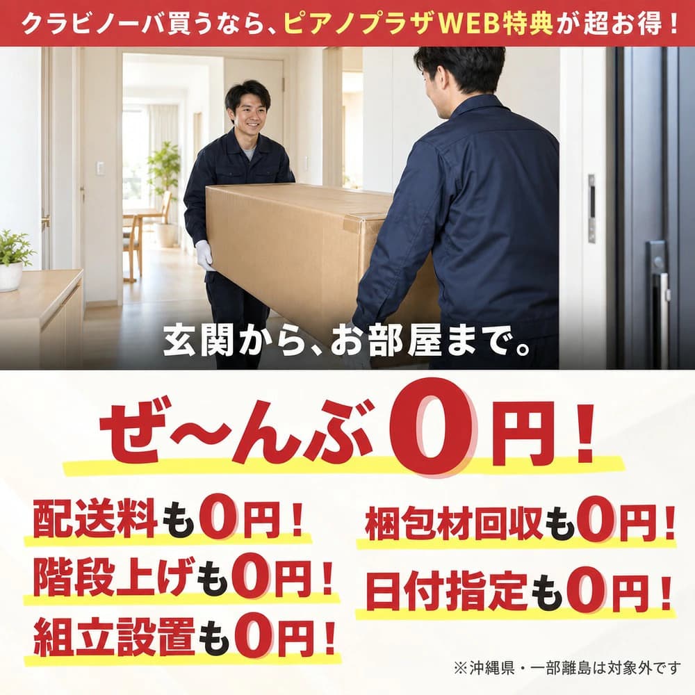 全部0円