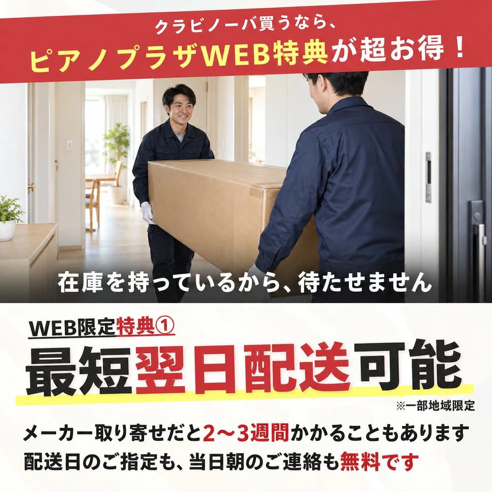 最短翌日配送