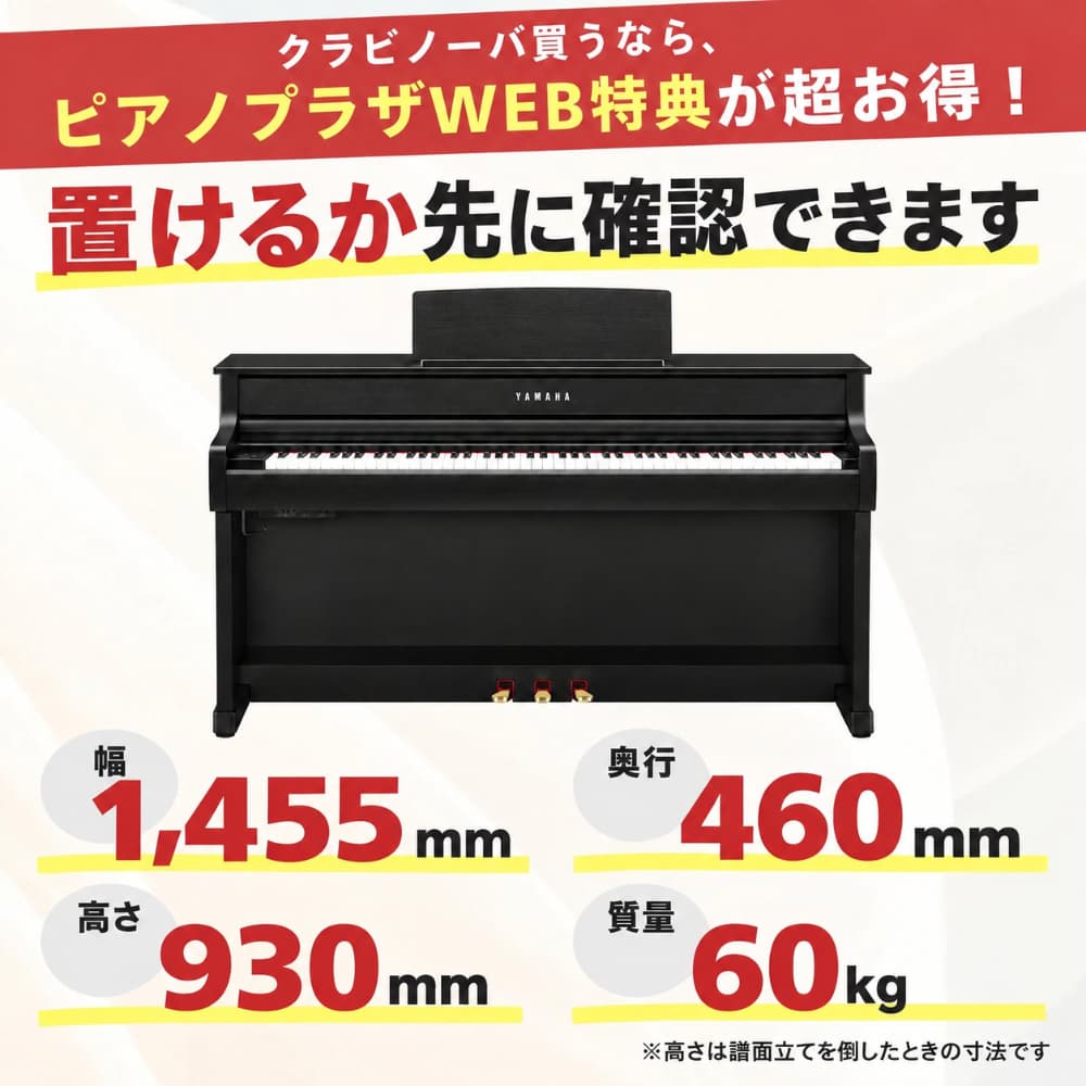サイズ・重量