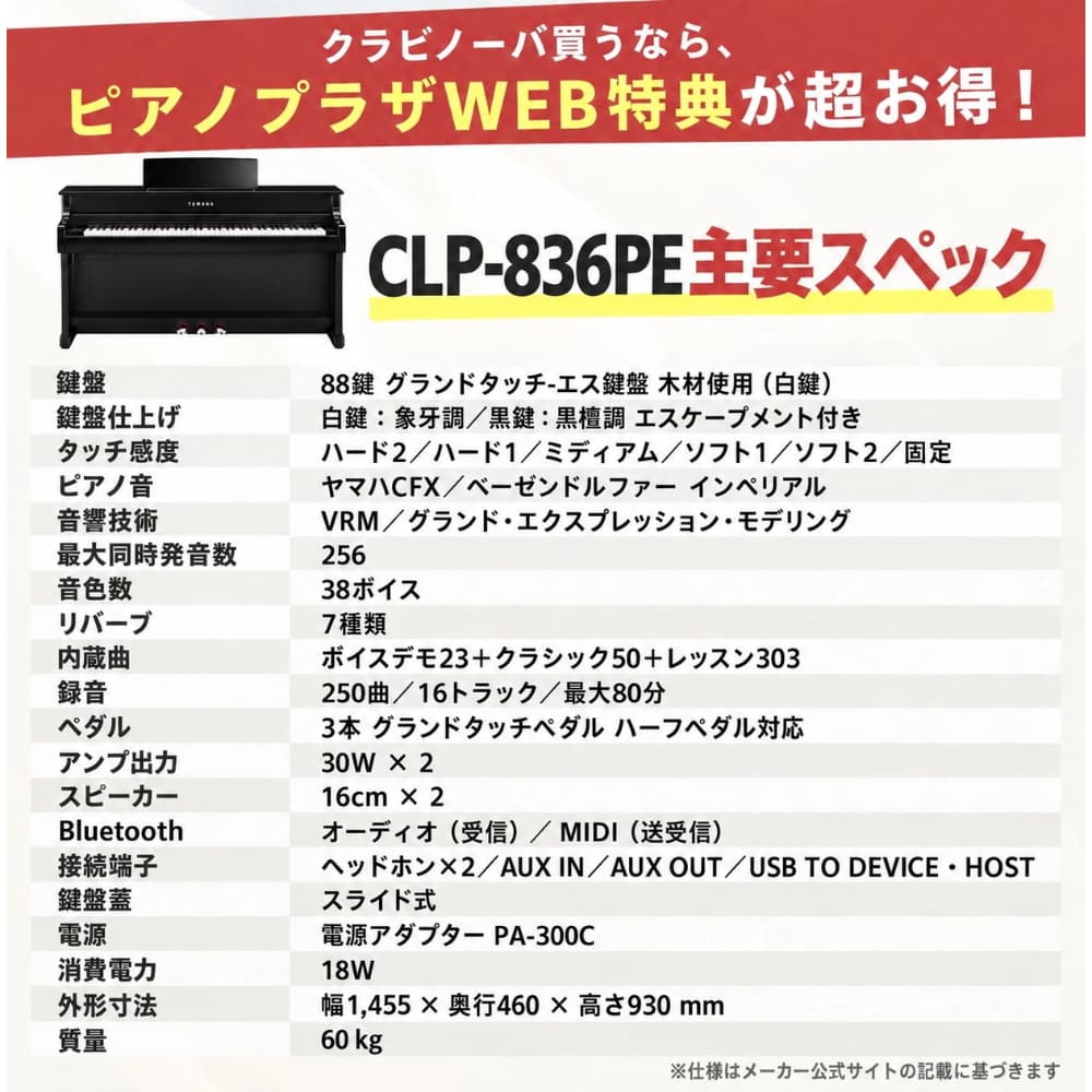 CLP-826主要スペック