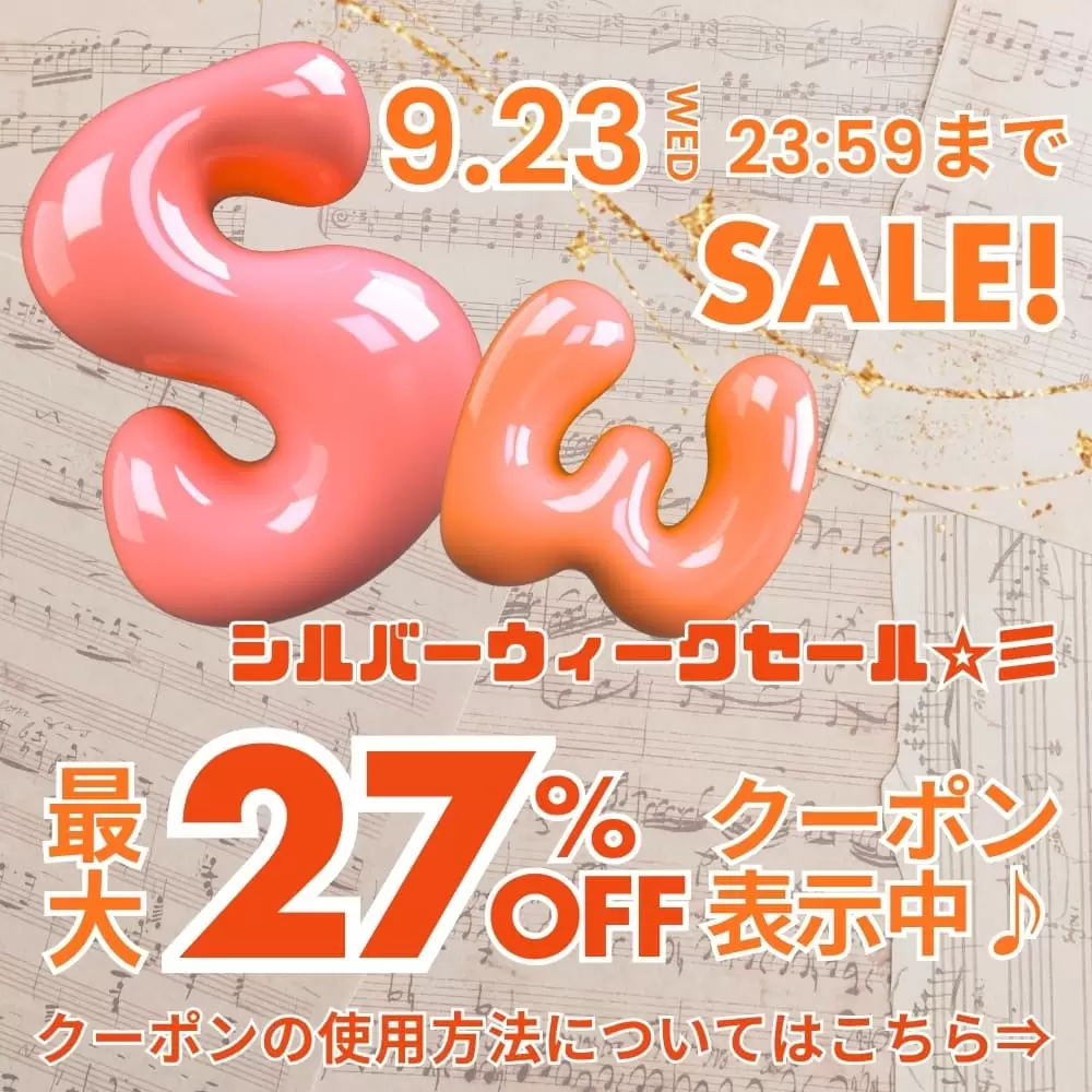 クーポン詳細はこちら