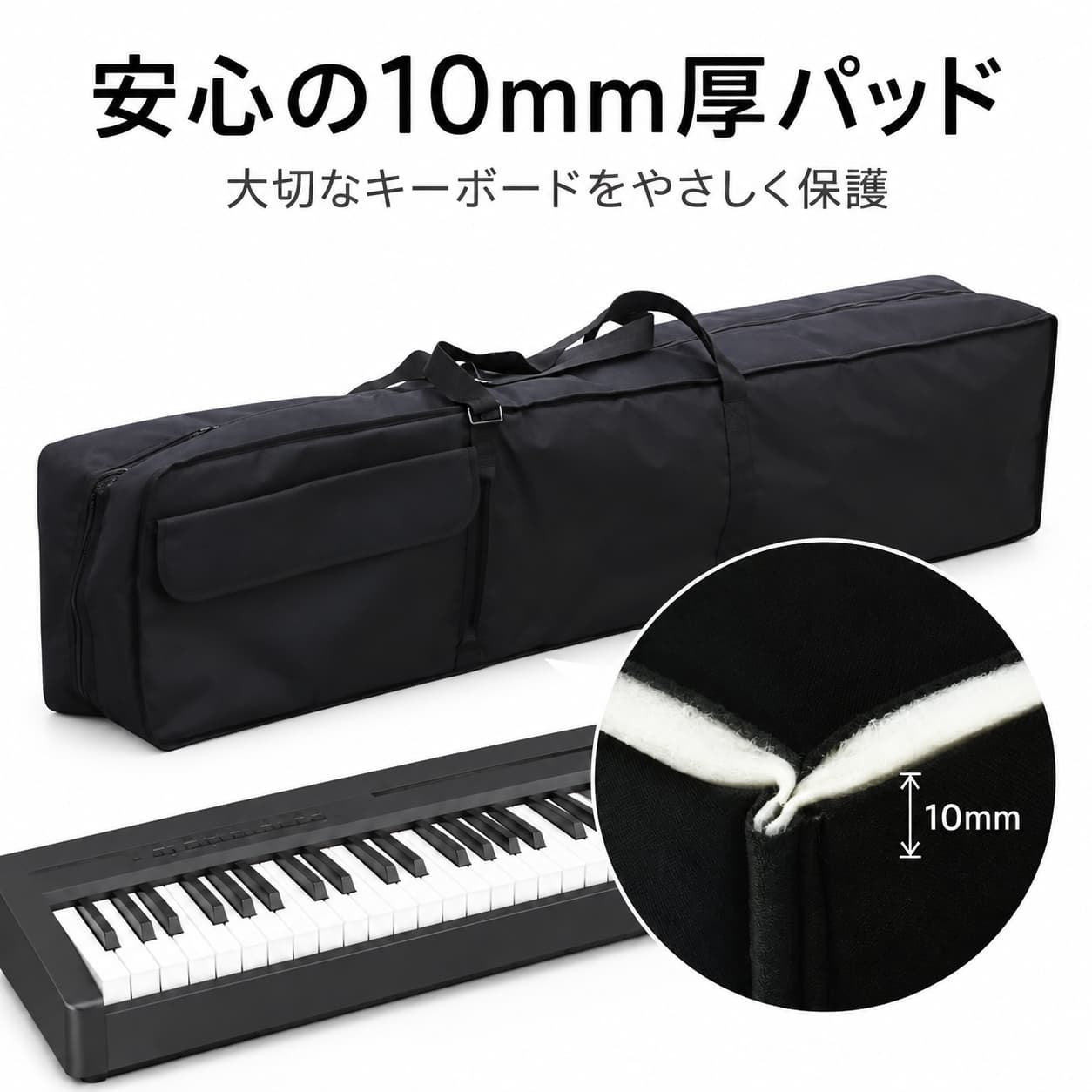 安心の10mm厚パッド