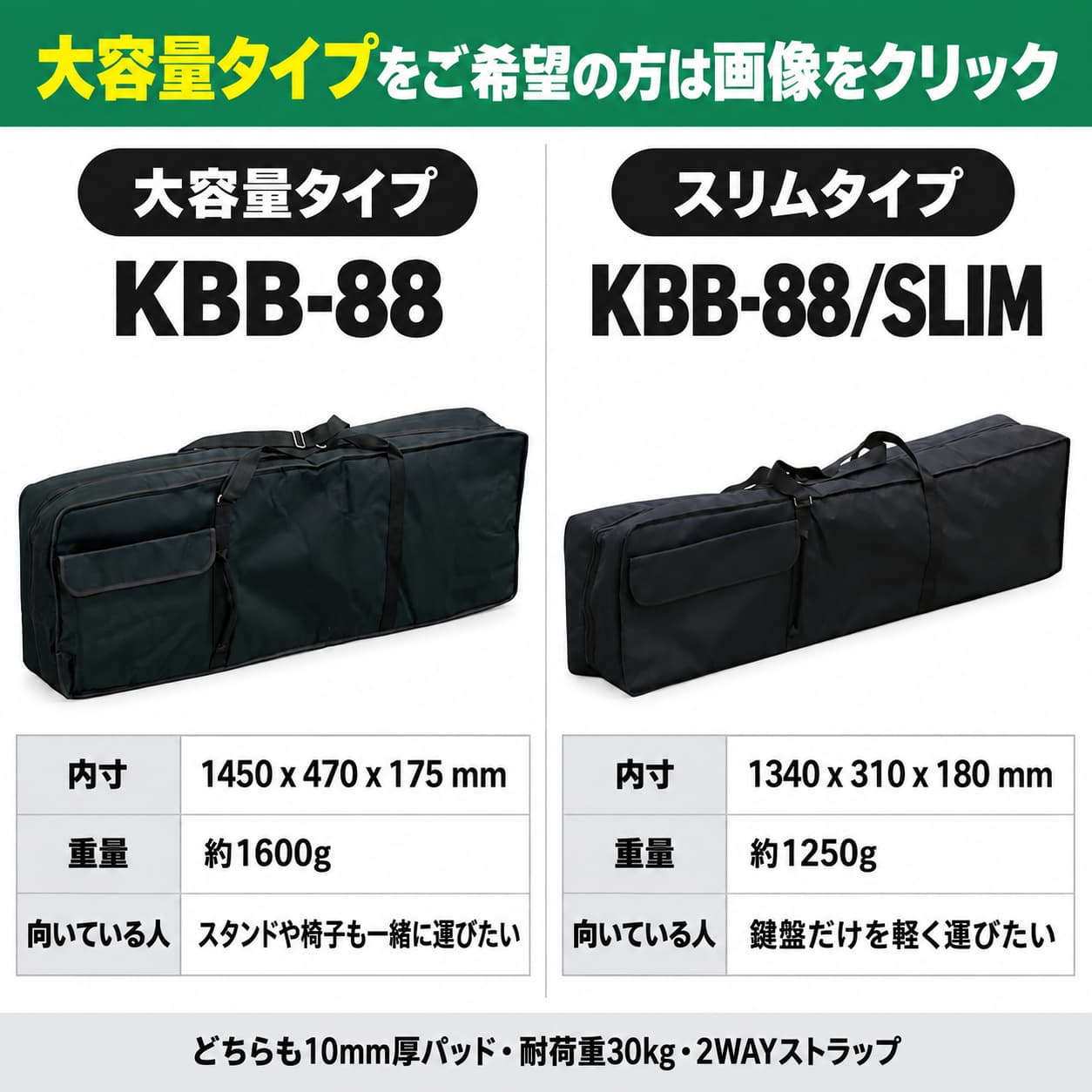 大容量タイプはこちら